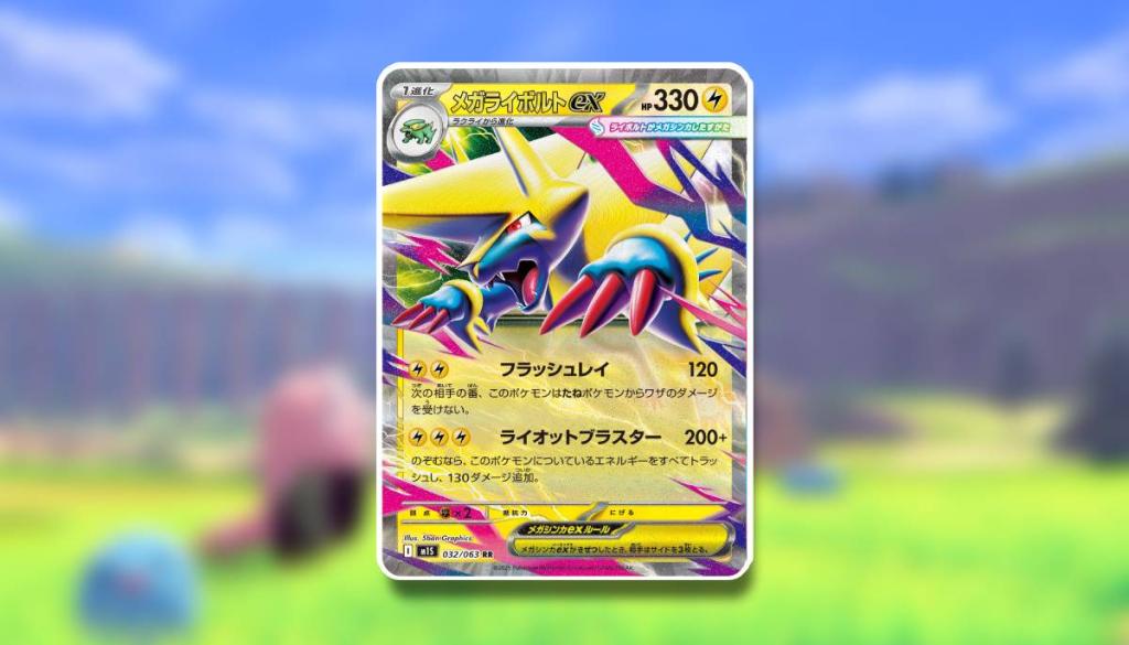 Uma imagem mostra mega ex manetric ex