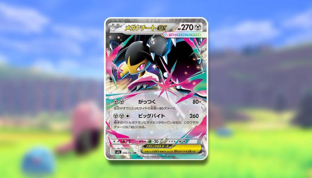 Uma imagem mostra mega mawile ex