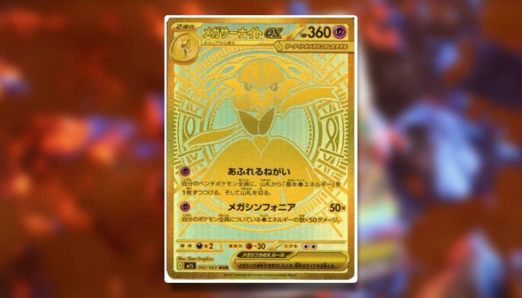 Uma imagem mostra o Pokémon TCG Mega Evolution Card Mega Gardevoir Ex Mur