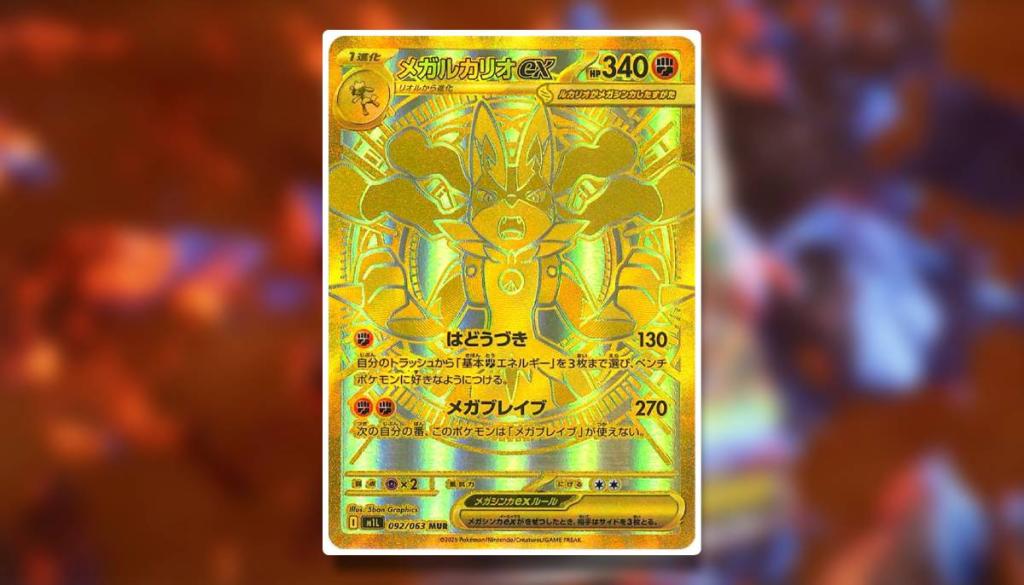 Uma imagem mostra o Pokémon TCG Mega Evolution Card Mega Lucario ex Mur
