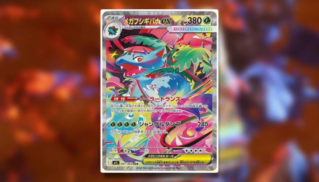 Uma imagem mostra o Pokémon TCG Mega Evolution Card Mega Venusaur Ex Sar
