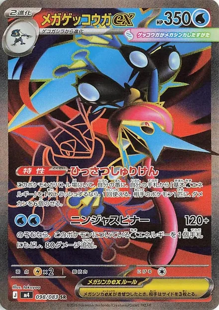 Mega