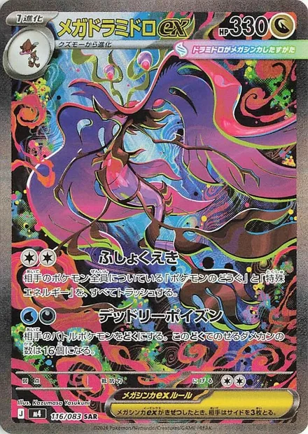 Mega