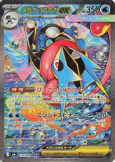 Mega