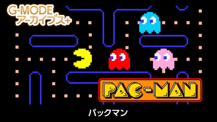 Versão de celular flip do clássico PAC-MAN chega ao Switch e PC via G-MODE Archives+