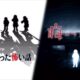 Clássicos do terror japonês Gakkou de Atta Kowai Hanashi e Tsukikomori chegam ao Switch em pacote duplo