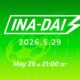 Level-5 marca transmissão ao vivo de Inazuma Eleven para 29 de maio
