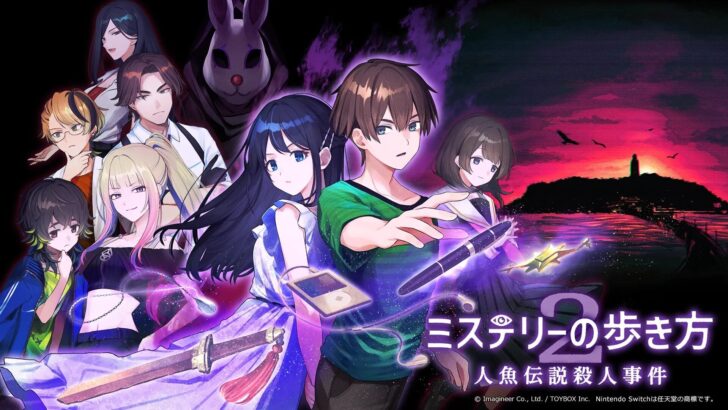 Imagineer anuncia Path of Mystery 2: The Mermaid Legend Murder Case para Switch 2 e Switch