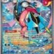 Mega Greninja ex SIR (#114/083)