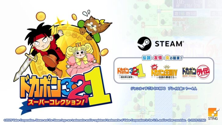 Dokapon 3-2-1: Super Collection! chega ao PC em 29 de junho pela Steam