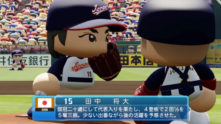 Powerful Pro Baseball 2026-2027 lidera vendas físicas no Japão; Switch 2 domina hardware