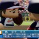 Powerful Pro Baseball 2026-2027 lidera vendas físicas no Japão; Switch 2 domina hardware
