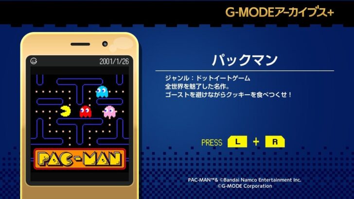 G-MODE Archives+ PAC-MAN chega ao Switch japonês em 18 de junho