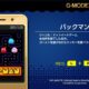 G-MODE Archives+ PAC-MAN chega ao Switch japonês em 18 de junho