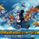 Inazuma-Eleven-Cross-launches-June-9-in-Japan-ebqVzB.jpg