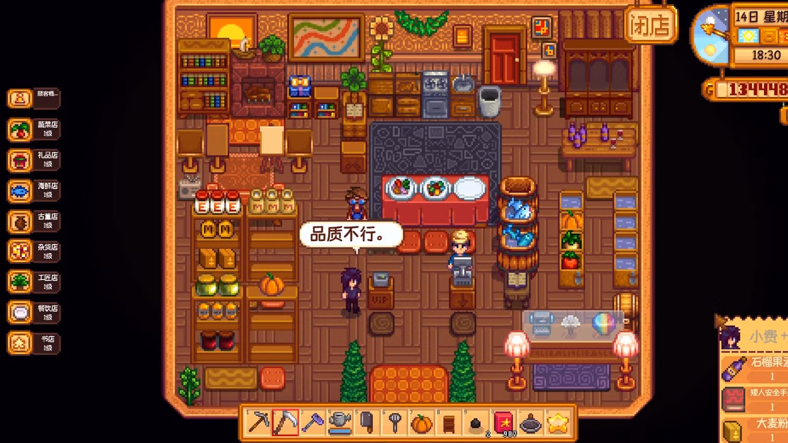 Stardew