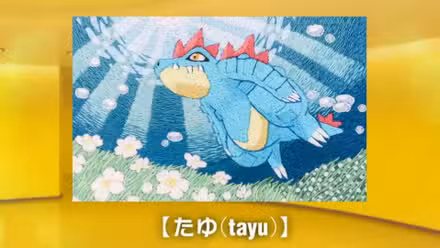 tayu