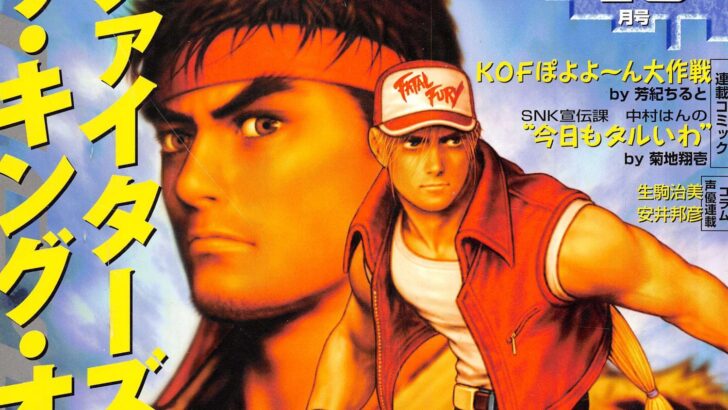 Arquivo da Video Game History Foundation passa de 5 mil revistas e agora digitaliza publicações japonesas